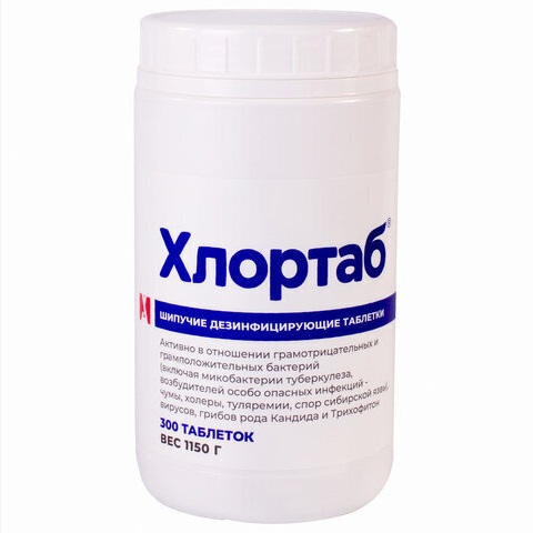 Хлортаб шипучие дезинфицирующие таблетки - 300 шт.