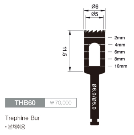 Трепанационный бор THB60 инструмент для удаления имплантатов и забора костных блоков.