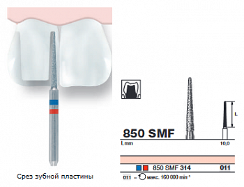 бор - 850SMF.314.011 - 1 шт.