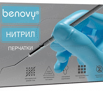 Перчатки нитриловые S Benovy голубые - 1 пара