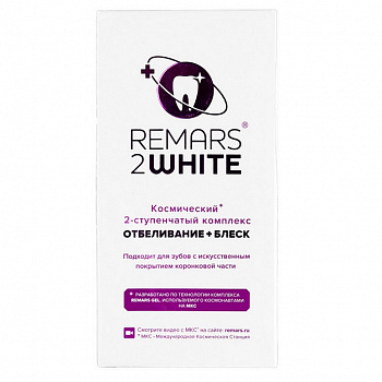 Двухступенчатый отбеливающий комплекс Remars 2 White, 75 мл. х 2 шт.