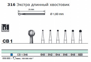 бор твердосплавный - CB 1 316.014